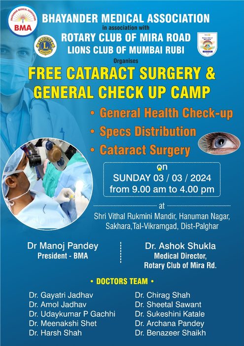 BMA Free Cataract Surgery and General Check-up Camp