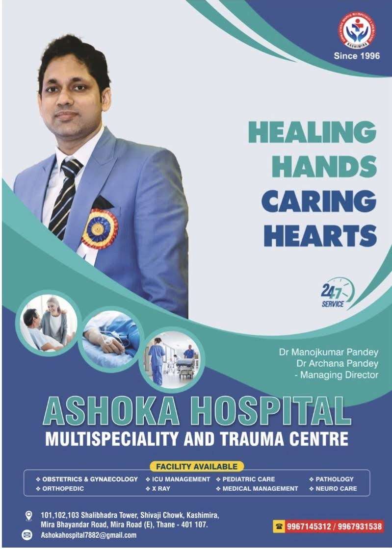 Ashoka Hospital - Multispeciality & Trauma Centre